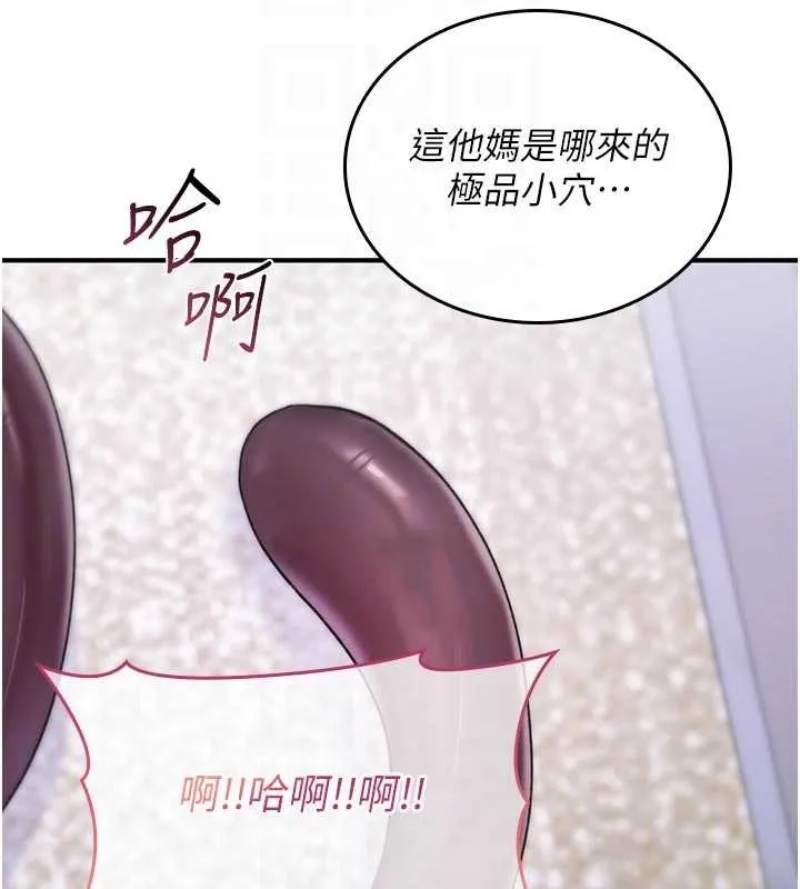 诅咒性转物语-第3話-不斷高潮的初體驗 - 图片 22