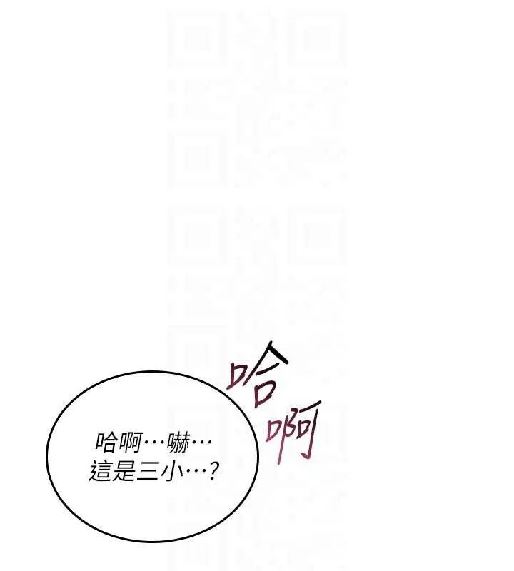 诅咒性转物语-第3話-不斷高潮的初體驗 - 图片 21