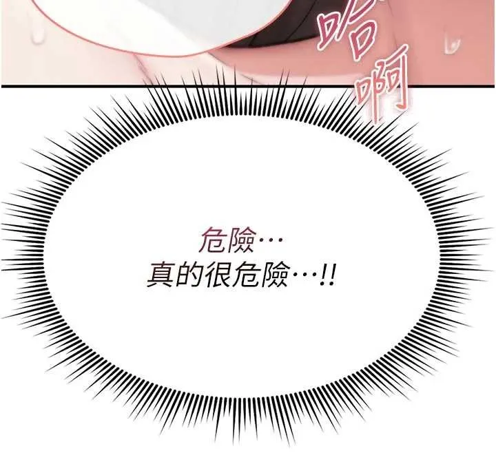 詛咒性轉物語第3話-不斷高潮的初體驗