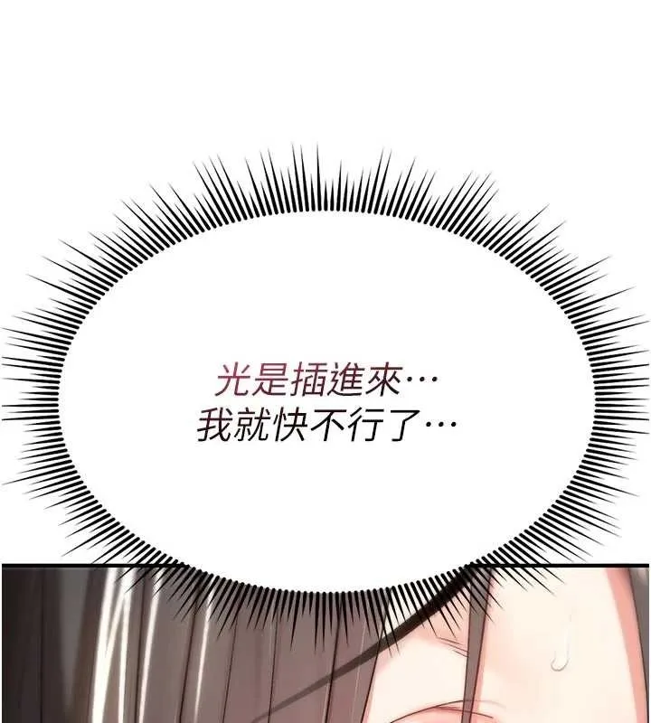 詛咒性轉物語第3話-不斷高潮的初體驗