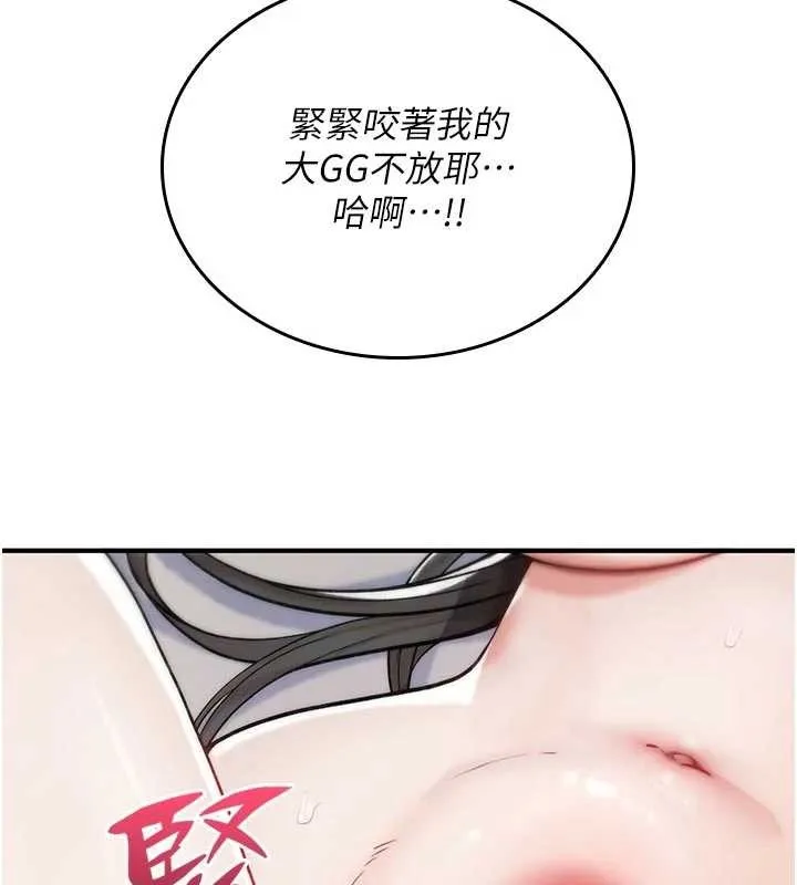 詛咒性轉物語第3話-不斷高潮的初體驗