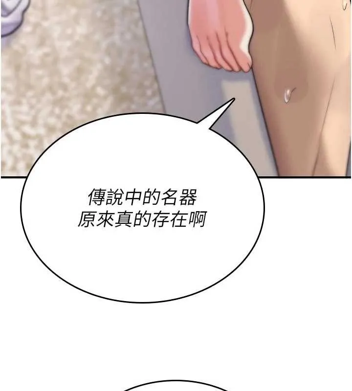 诅咒性转物语-第3話-不斷高潮的初體驗 - 图片 26