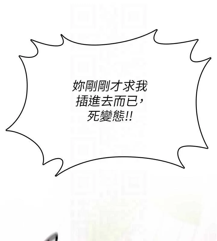 诅咒性转物语-第3話-不斷高潮的初體驗 - 图片 37
