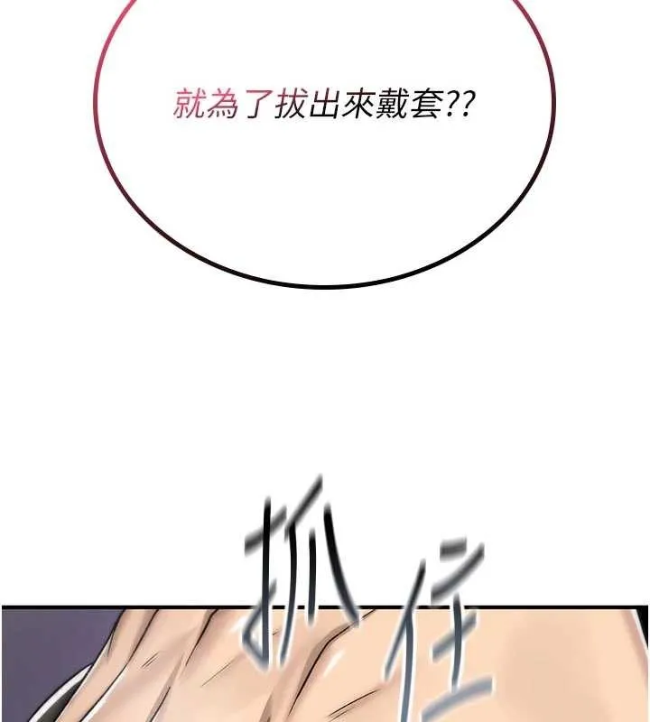 诅咒性转物语-第3話-不斷高潮的初體驗 - 图片 48