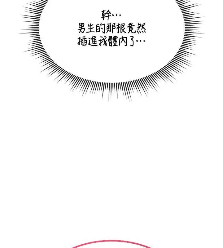 诅咒性转物语-第3話-不斷高潮的初體驗 - 图片 55
