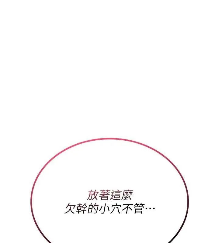 诅咒性转物语-第3話-不斷高潮的初體驗 - 图片 45