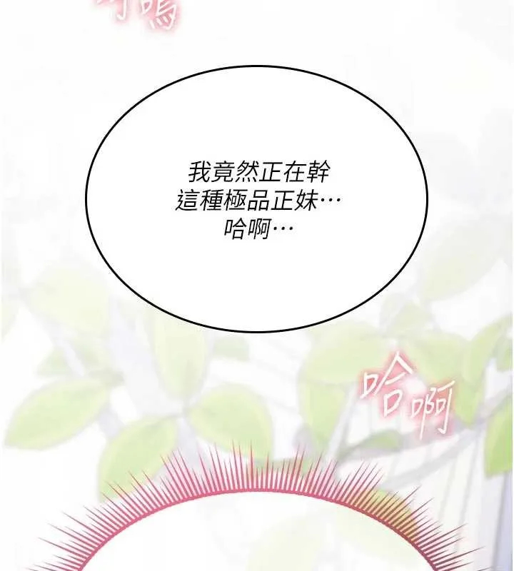诅咒性转物语-第3話-不斷高潮的初體驗 - 图片 63