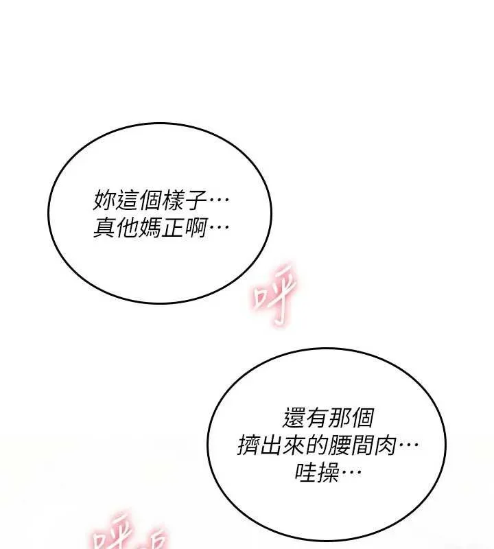 诅咒性转物语-第3話-不斷高潮的初體驗 - 图片 62