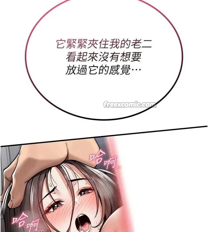 詛咒性轉物語第3話-不斷高潮的初體驗
