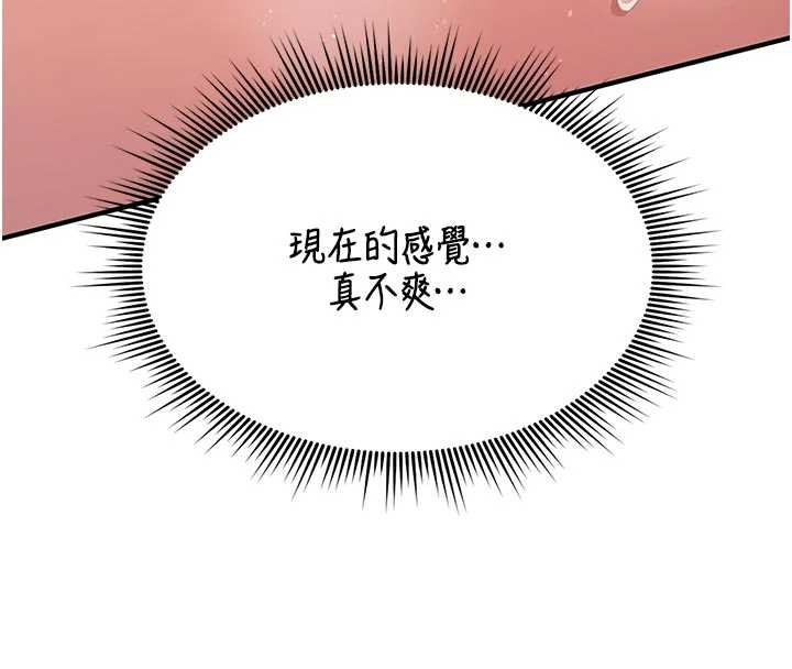 诅咒性转物语第3話-不斷高潮的初體驗