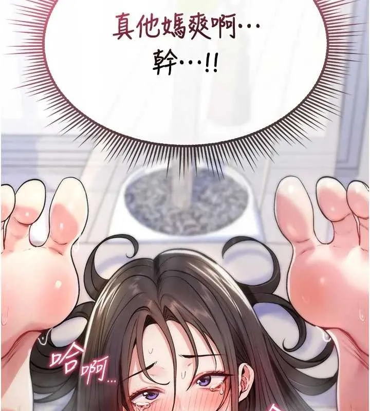 詛咒性轉物語第3話-不斷高潮的初體驗