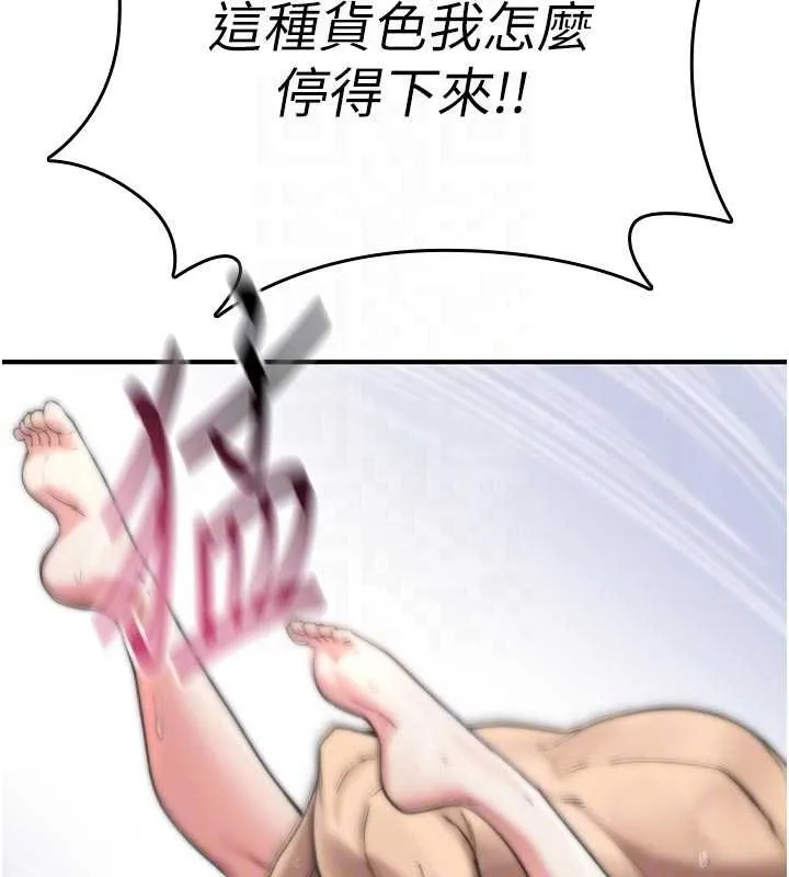 诅咒性转物语-第3話-不斷高潮的初體驗 - 图片 68