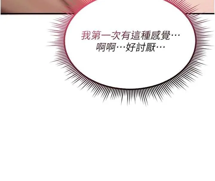 詛咒性轉物語第3話-不斷高潮的初體驗