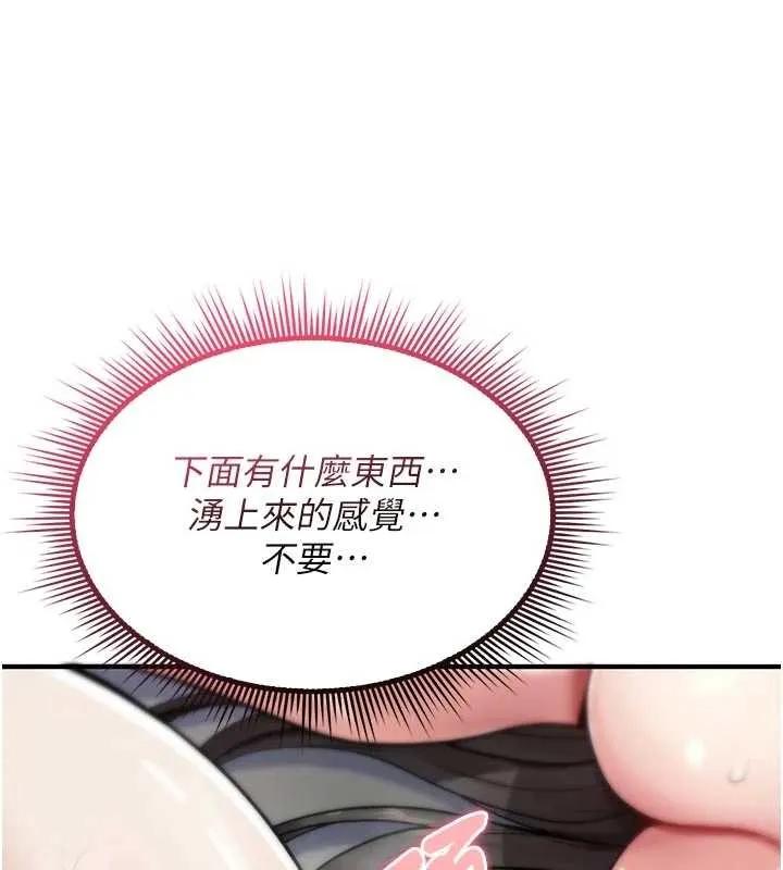 詛咒性轉物語第3話-不斷高潮的初體驗