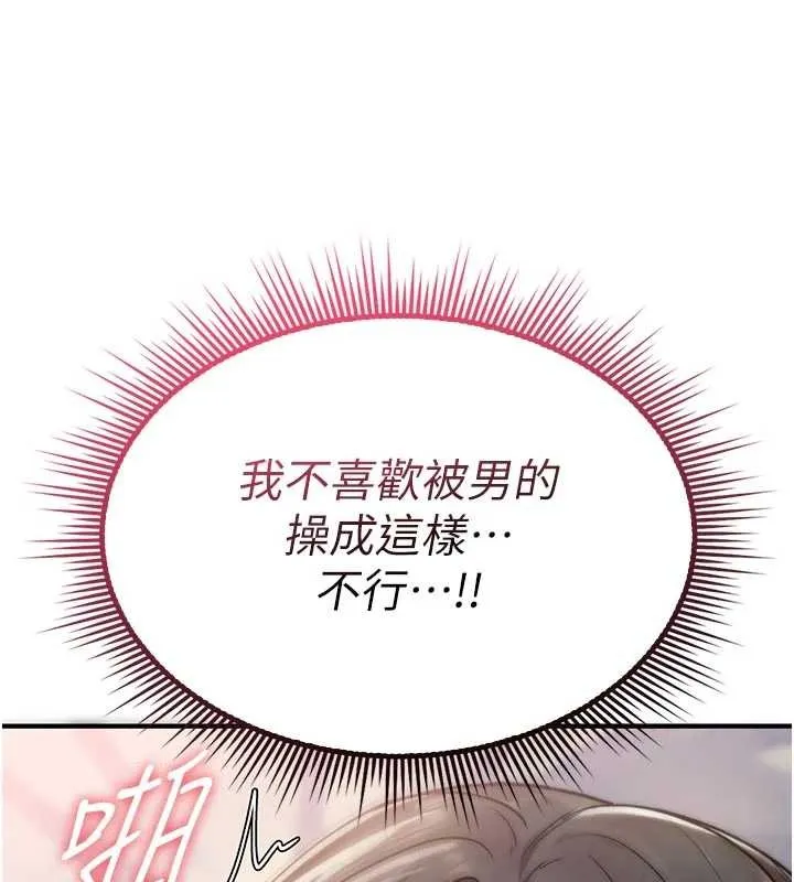 诅咒性转物语-第3話-不斷高潮的初體驗 - 图片 78