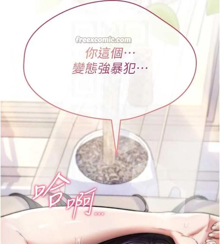 诅咒性转物语-第3話-不斷高潮的初體驗 - 图片 92