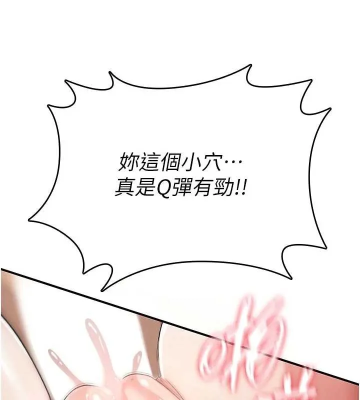 詛咒性轉物語第3話-不斷高潮的初體驗