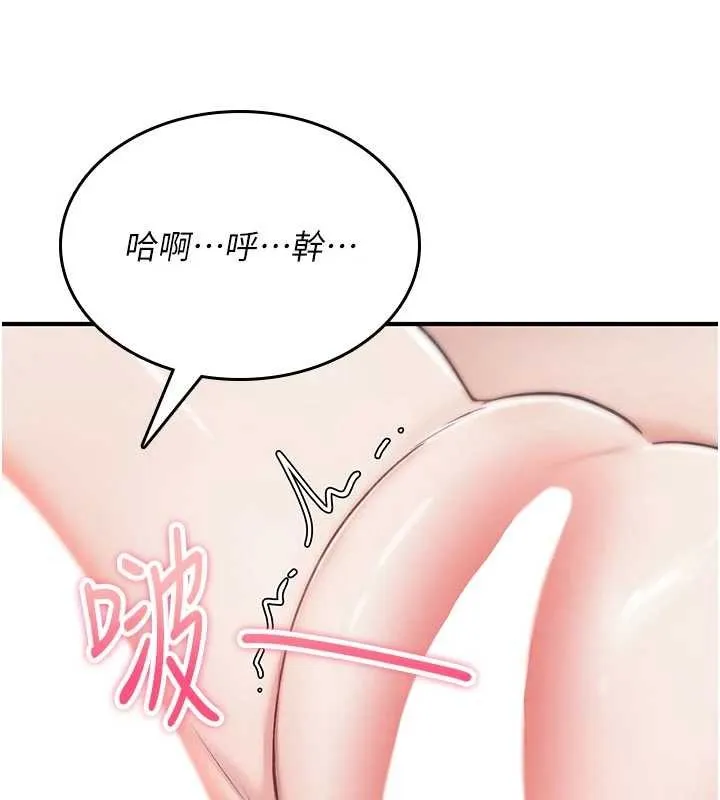 诅咒性转物语-第3話-不斷高潮的初體驗 - 图片 151