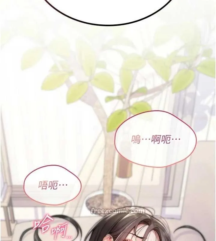 诅咒性转物语-第3話-不斷高潮的初體驗 - 图片 154