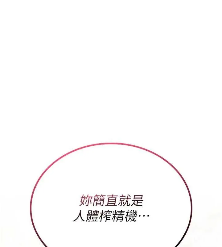 詛咒性轉物語第3話-不斷高潮的初體驗