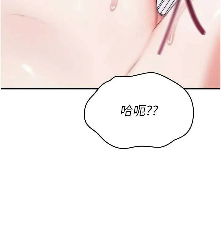 诅咒性转物语-第3話-不斷高潮的初體驗 - 图片 162