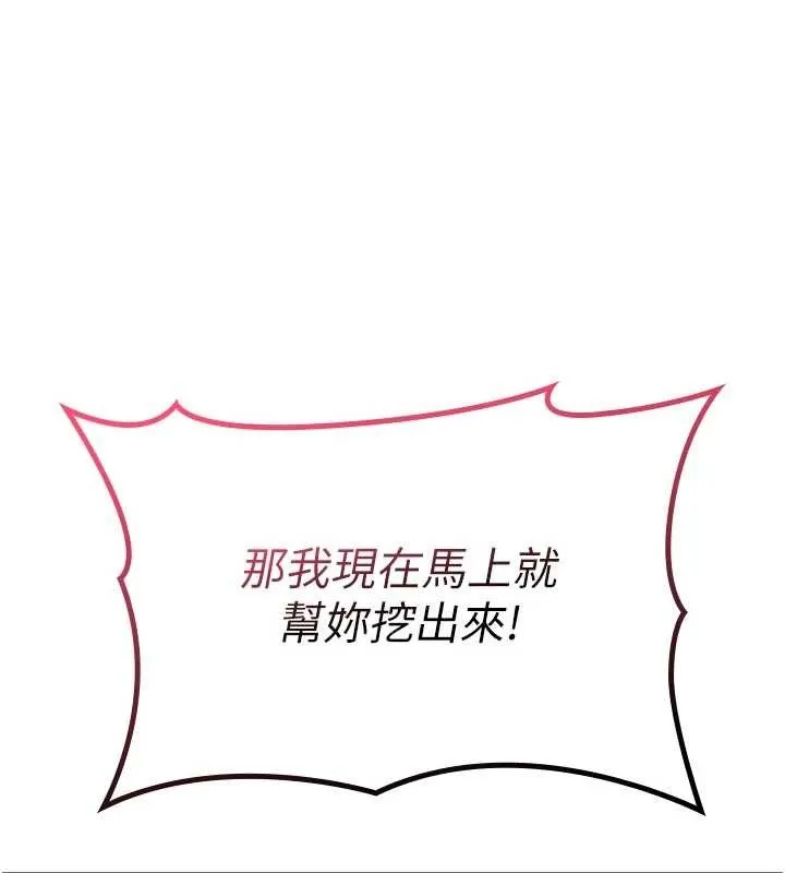 诅咒性转物语-第3話-不斷高潮的初體驗 - 图片 163