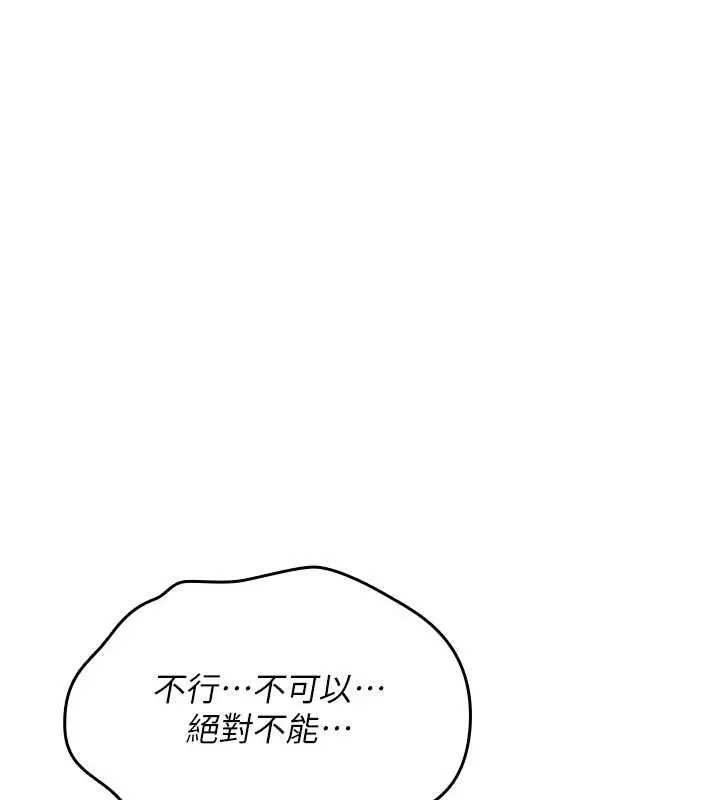 诅咒性转物语-第3話-不斷高潮的初體驗 - 图片 157