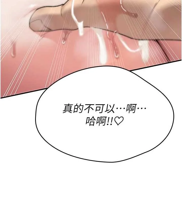 诅咒性转物语-第3話-不斷高潮的初體驗 - 图片 170
