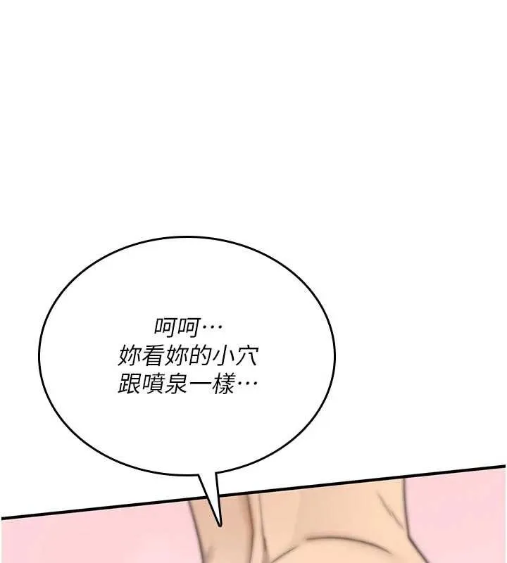 诅咒性转物语-第3話-不斷高潮的初體驗 - 图片 176