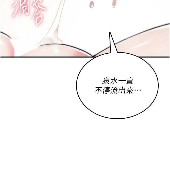 诅咒性转物语-第3話-不斷高潮的初體驗 - 图片 178