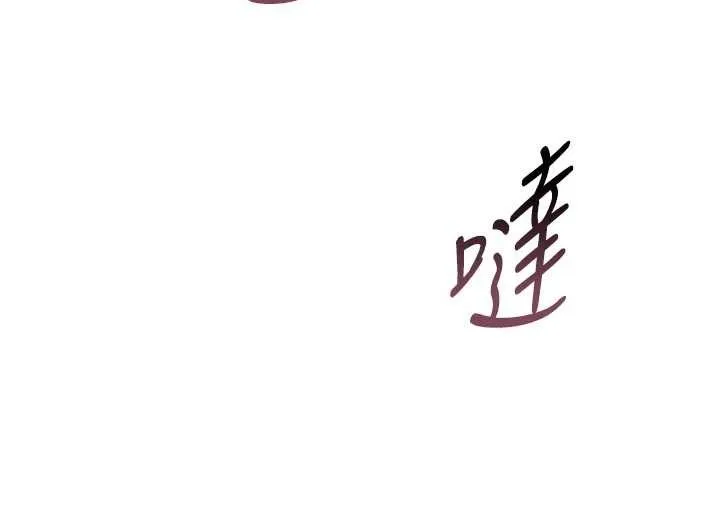 詛咒性轉物語第3話-不斷高潮的初體驗