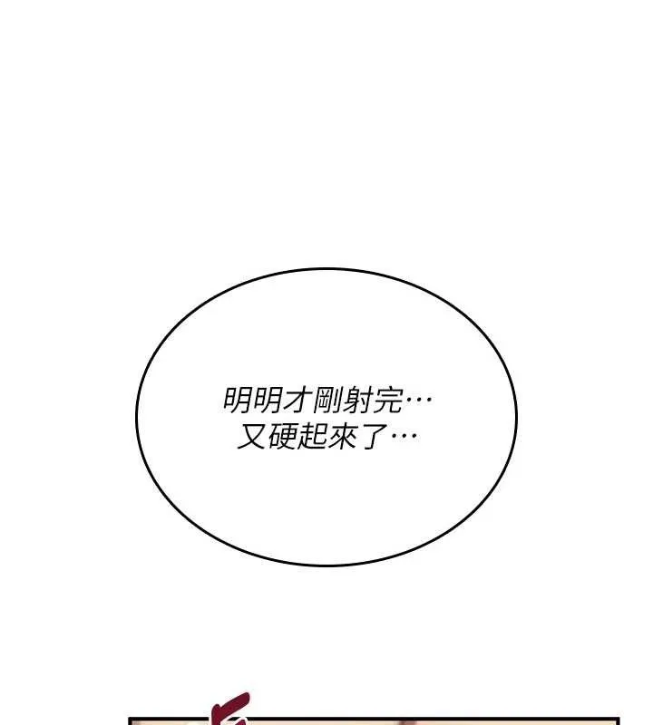 诅咒性转物语-第3話-不斷高潮的初體驗 - 图片 195