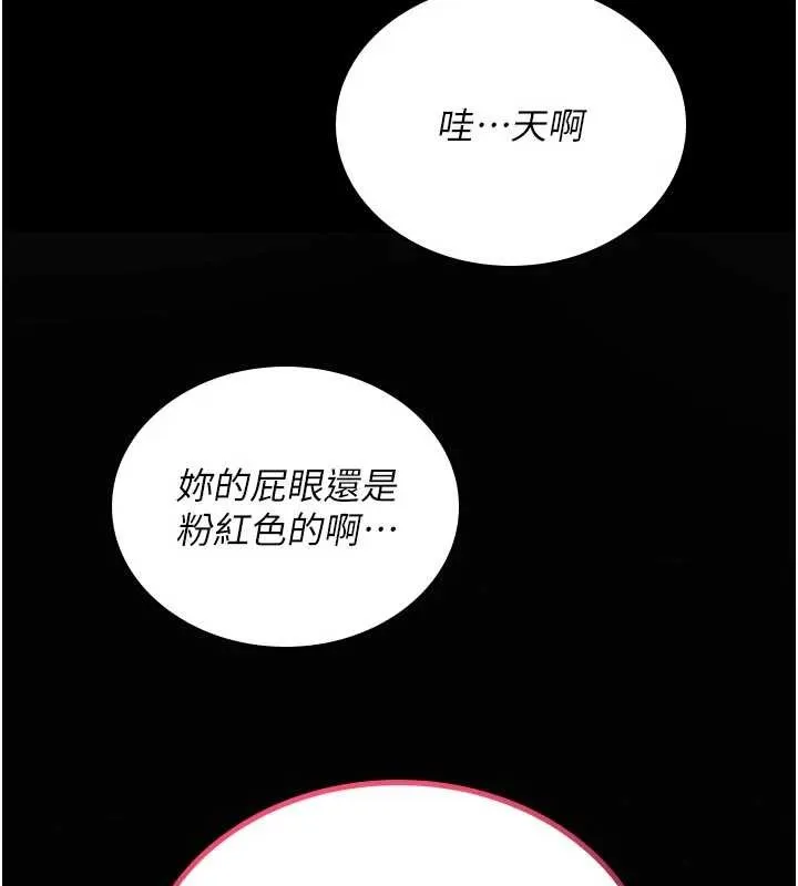 诅咒性转物语-第3話-不斷高潮的初體驗 - 图片 200