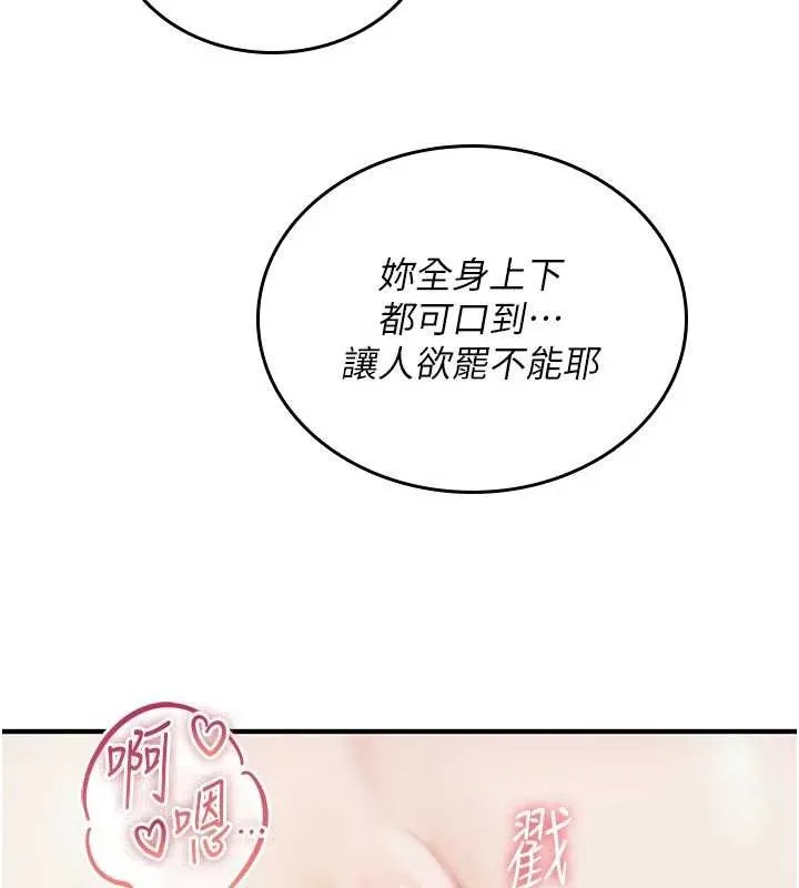 詛咒性轉物語第3話-不斷高潮的初體驗