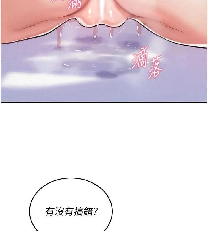 诅咒性转物语-第3話-不斷高潮的初體驗 - 图片 203