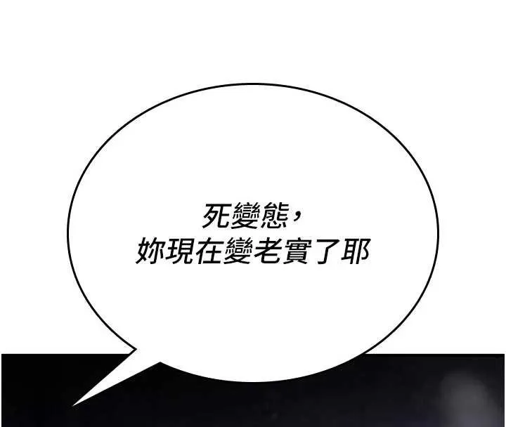 诅咒性转物语-第3話-不斷高潮的初體驗 - 图片 214