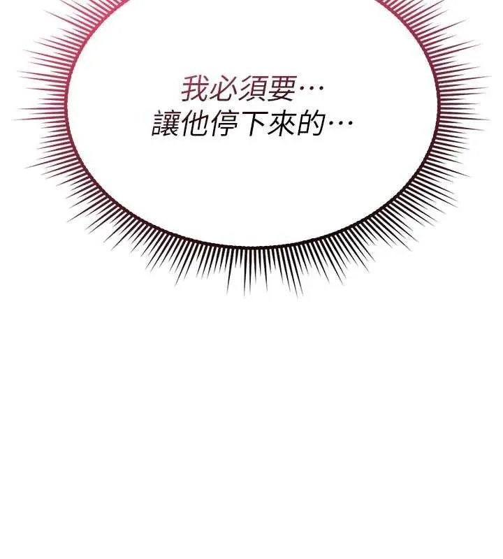 诅咒性转物语-第3話-不斷高潮的初體驗 - 图片 213