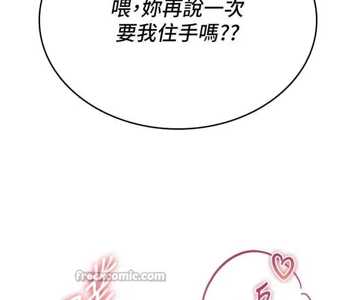 詛咒性轉物語第3話-不斷高潮的初體驗