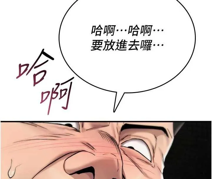 詛咒性轉物語第3話-不斷高潮的初體驗