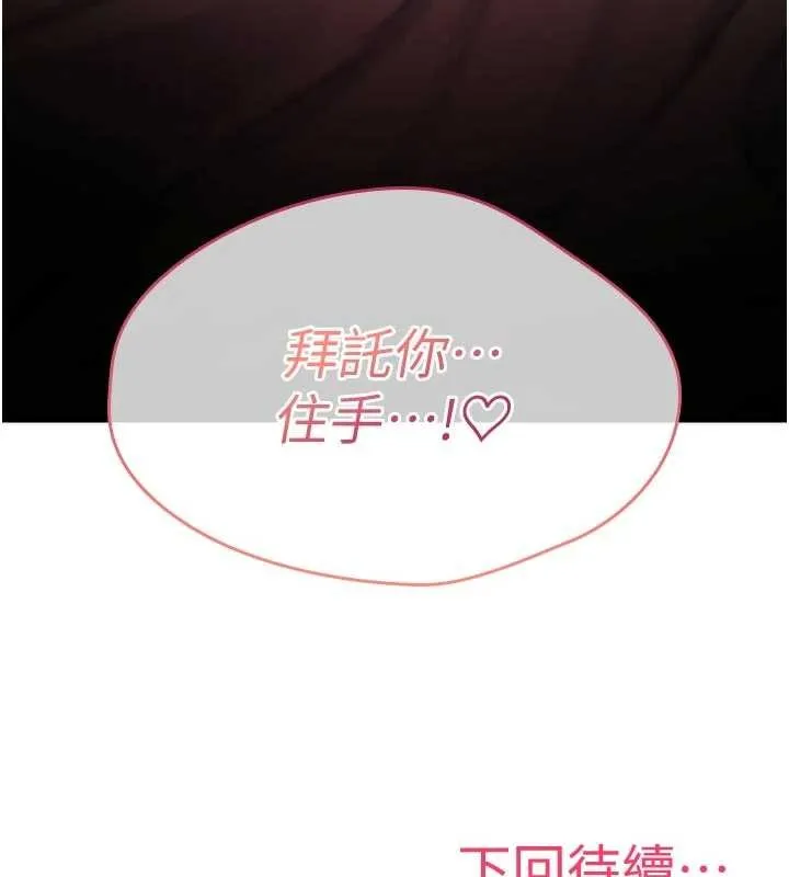 诅咒性转物语-第3話-不斷高潮的初體驗 - 图片 236