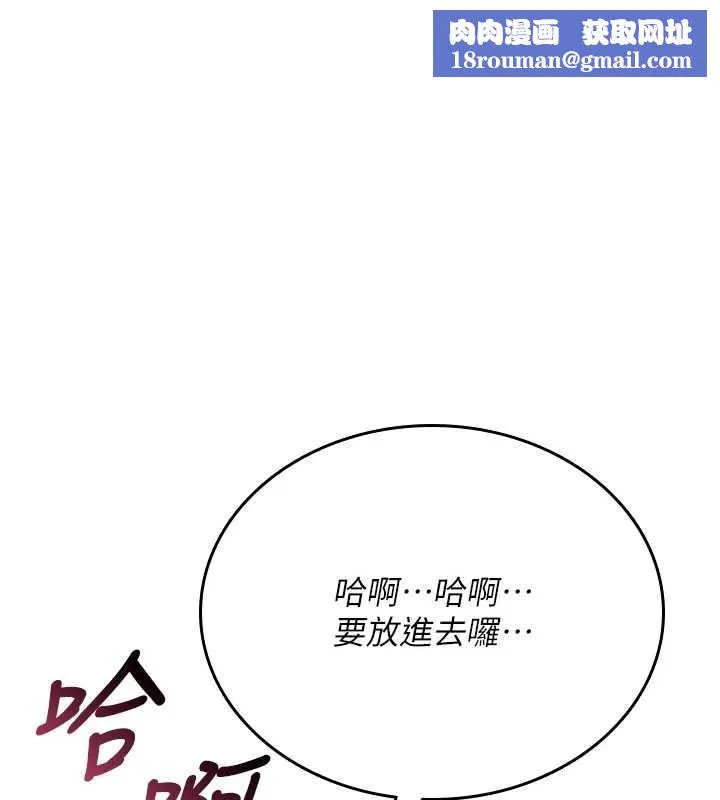 诅咒性转物语-第4話-以後多和男生做愛就好♥ - 图片 1
