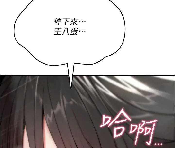 诅咒性转物语-第4話-以後多和男生做愛就好♥ - 图片 29