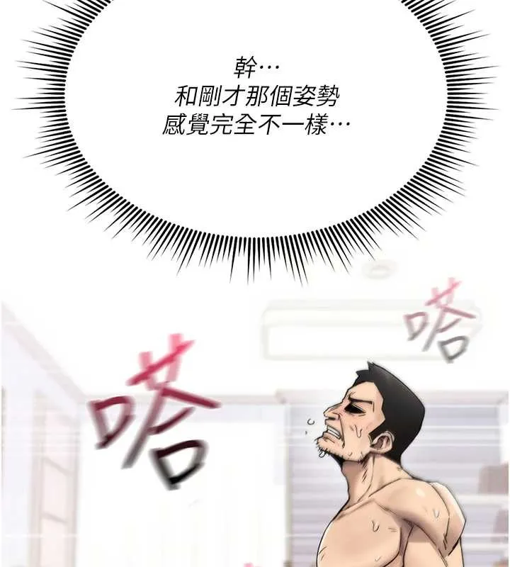 诅咒性转物语-第4話-以後多和男生做愛就好♥ - 图片 32