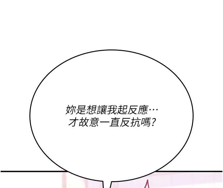 诅咒性转物语-第4話-以後多和男生做愛就好♥ - 图片 37