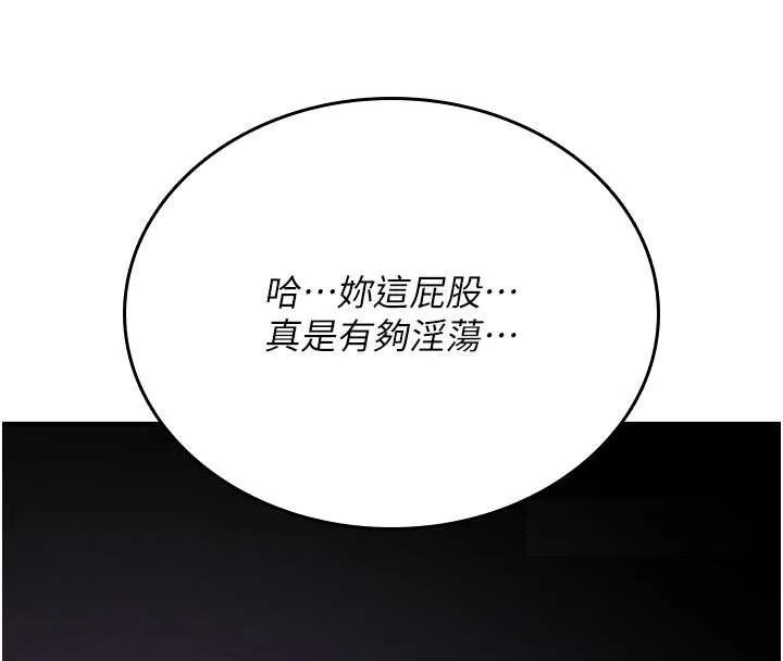 诅咒性转物语-第4話-以後多和男生做愛就好♥ - 图片 65