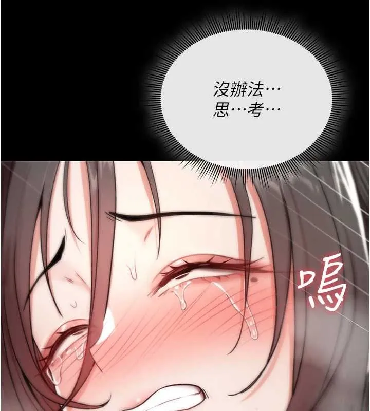 诅咒性转物语-第4話-以後多和男生做愛就好♥ - 图片 96