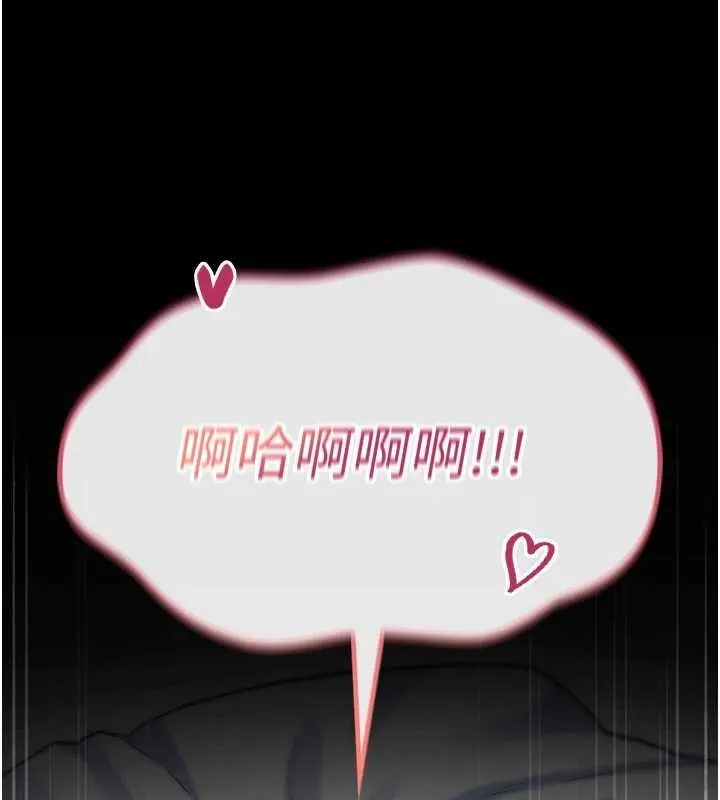 诅咒性转物语-第4話-以後多和男生做愛就好♥ - 图片 102