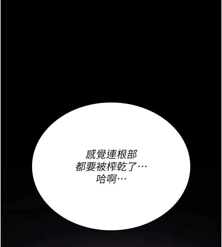 诅咒性转物语-第4話-以後多和男生做愛就好♥ - 图片 111