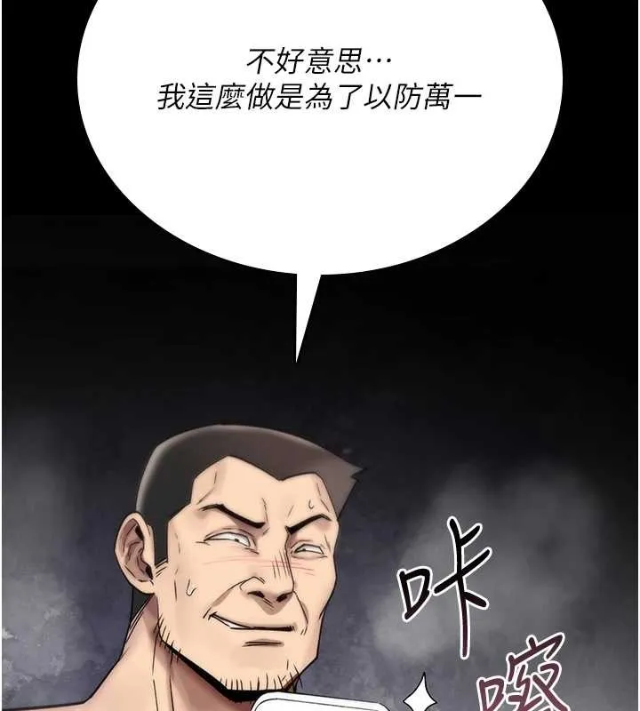 诅咒性转物语-第4話-以後多和男生做愛就好♥ - 图片 118