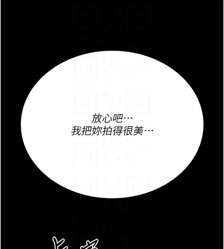 诅咒性转物语-第4話-以後多和男生做愛就好♥ - 图片 122